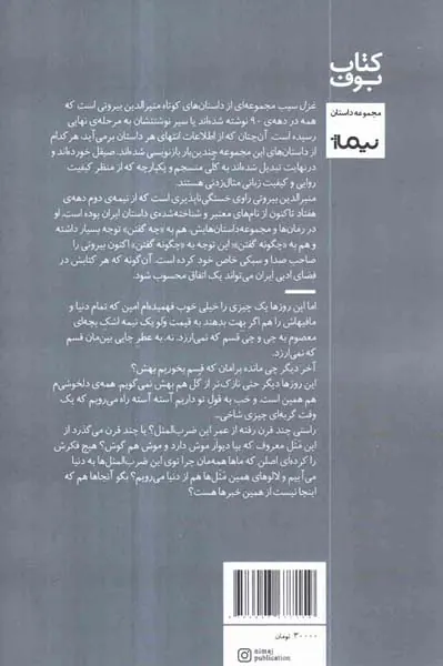 غزل سیب